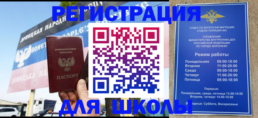 временная регистрация недорого в Губкине